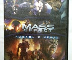 Игровой диск Mass effect. Гибель с небес