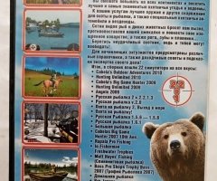 Игровой диск Охота и рыбалка 2010 (22в1) - 2