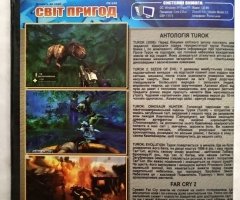 Игровой диск Антология Turok, FarCry 2 (5в1). Свит пригод - 2