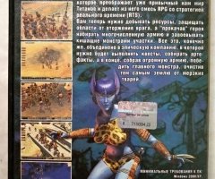 Игровой диск Titan Quest Immortal Throne. Batallion of Flame. Битва титанов - 2