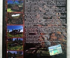 Игровой диск Steel Fury - Kharkov 1942 - 2