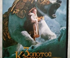 Игровой диск Золотой Компас. Golden Compass. Детские игры
