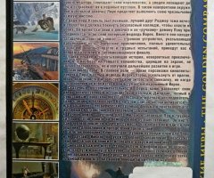Игровой диск Золотой Компас. Golden Compass. Детские игры - 2