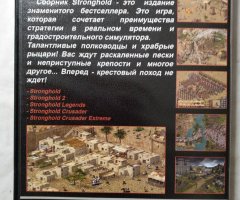 Игровой диск Stronghold (5в1) (Terabit) - 2