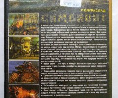 Игровой диск Симбионт - полураспад - 2