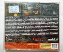 Игровой диск Горький 18. Мужская работа. (1С) - 2