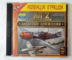 Игровой диск ИЛ2 штурмовик забыте сражения. 2CD. (1С)