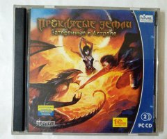 Игровой диск Проклятые земли затерянные в астрале. (1С)