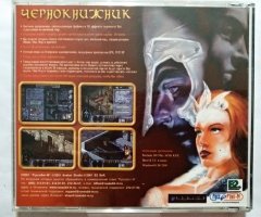 Игровой диск Чернокнижник (Руссобит-М) - 2