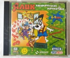 Игровой диск Алик занимательная математика (Руссобит-М)