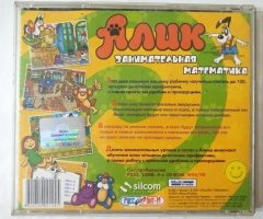 Игровой диск Алик занимательная математика (Руссобит-М) - 2