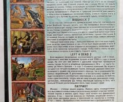 Игровой диск Bioshock 2, Metro 2033, Left4dead 2, Патриот - 2