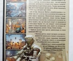 Игровой диск Call of Duty advanced. Зов долга (3 DVD) - 2