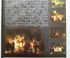 Игровой диск Адские врата. Лондон (Terabit) - 2