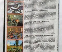 Игровой диск Call of Duty, Call of Duty 2, Battle Strike - 2