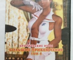 Игровой диск Эротические игры. Большое приключение. Том 8