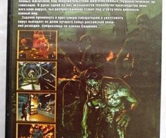 Игровой диск Scorpion Disfigured. Супер боец - 2