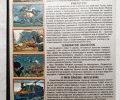 Игровой диск Terminator, Street Fighter, Protortype, X-men. Супер хиты 2009 - 2