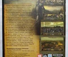 Игровой диск King Arthtur - 2