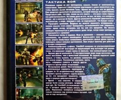 Игровой диск Time Shift. Тактика боя - 2