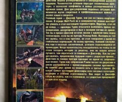 Игровой диск Turok. Мир хаоса - 2
