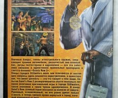 Игровой диск Saints Row 2. Уличные банды - 2