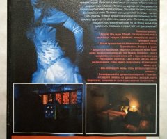 Игровой диск Dracula 3. Дракула - 2