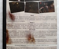 Игровой диск Хоррор 4. Мрак, Мрак 2, Зов Ктулху, Вещь - 2