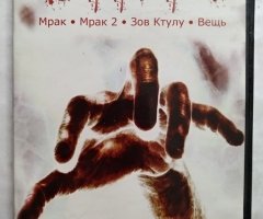 Игровой диск Хоррор 4. Мрак, Мрак 2, Зов Ктулху, Вещь