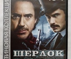 Игровой диск Антология Шерлок Холмс 13в1. Платиновая коллекция