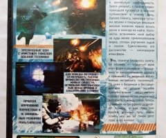 Игровой диск Lost Planet Extreme Condition. Хроники потерянной планеты - 2