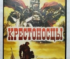 Игровой диск Крестоносцы. Crusader Kings, Stronghold, Heroes