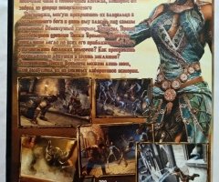 Игровой диск Prince of Persia (Star Game) - 2