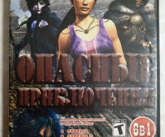 Игровой диск Syberia, Syberia 2, Paradise. Опасные приключения 6в1