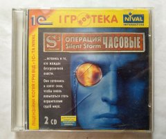 Игровой диск S3 операция Silent Storm. Часовые (1С)