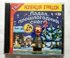 Игровой диск Падал прошлогодний снег 2 (2 CD) (1С)