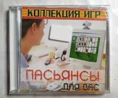 Игровой диск Пасьянсы для вас (1С)