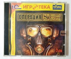 Игровой диск Операция S2 Silent Storm (1С)