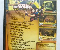 Игровой диск Антология Как достать соседа + Штырлиц 2011. 16в1 - 2