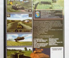 Игровой диск T-72 Балканы в огне. 12в1 - 2