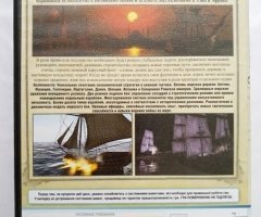 Игровой диск East India Company - 2