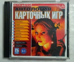 Игровой диск Антология карточных игр (Triada)