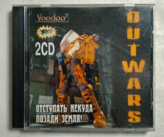 Игровой диск Outwars. Отступать некуда позади земля