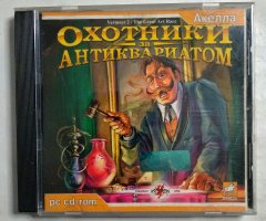 Игровой диск Охотники за Антиквариатом (Акелла)