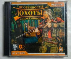Игровой диск Особенности спортивной охоты (Акелла)