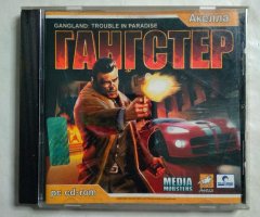 Игровой диск Гангстер (Акелла)