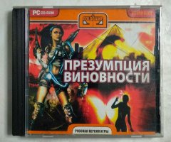 Игровой диск Презумция виновности (Gold Game)