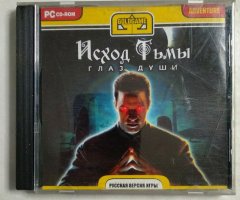 Игровой диск Исход Тьмы. Глаз души (Gold Game)
