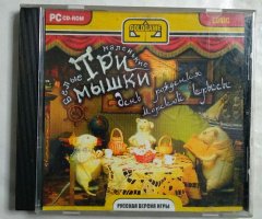 Игровой диск Три маленькие мышки. День рождения морской крыски (Gold Game)