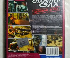 Игровой диск Сплинтер Сэлл. Двойной агент (Neogame) - 2